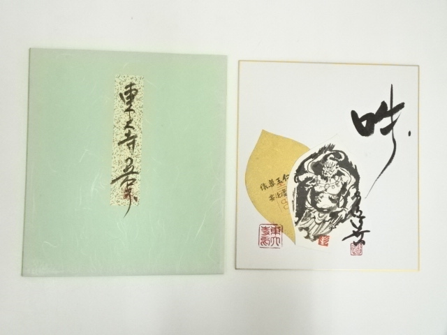 Paintings & Calligraphy